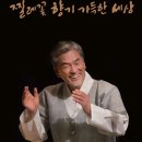 꽃 음악회 이미지