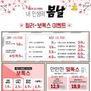 ♥4월 대박이벤트, 메이드유 HOT EVENT♥다이어트약처방 1만원/주름보톡스 1.9만원/윤곽주사 용량무제한 2.9만원/겨드랑이 1회 5천원 이미지