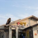 깨복쟁이 막창 이미지