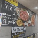 조선화로집도화점 이미지