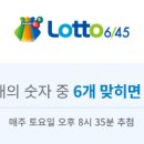 복권세상 이미지