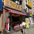 다랑분식 - 광명시 하안로287번길 13 | 다랑분식