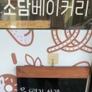 소담베이커리 이미지