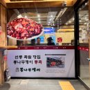 뽕족 | 잠실 방이동먹자골목 족발 맛집 뽕족 재방문 후기