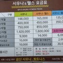 금산사우나 헬스장 이미지