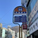 고봉민김밥인 당리점 이미지