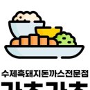 가츠가츠