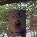설빙여수 | 신촌 설빙 인절미빙수 옛날 맛과 달라진 솔직 후기 연유 추가 필수