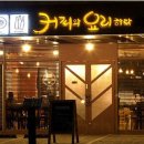 커피와 요리하다 이미지