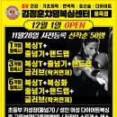 김정훈챠밍복싱센터 세교동점 이미지