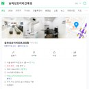 송파성모이비인후과의원 이미지