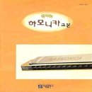 하모니카 이미지