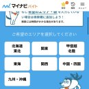 일본워홀 알바 구하는 법 | 알바사이트 정리 및 꿀팁