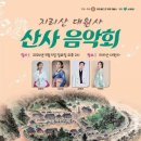 산사로 이미지