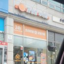 과일을부탁해 안산본오점
