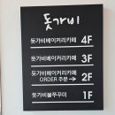 원주 태장동 대형까페 돗가비베이커리 까페에서 아이스아메리카노, 돗가비슈페너 후기