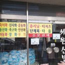 신세계이용원 - 부산진구 새싹로 223 | 신세계이용원