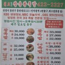 한량불족발 | [인덕원 맛집] 안양 인덕원 족발 맛집(족발, 보쌈, 불족발) : 남궁가 장충왕족발