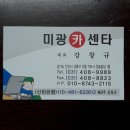미광 카센타 이미지