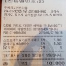 투썸플레이스(전원마을점)