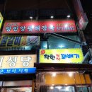 부천 오정동 obs맛집 영인양평해장국, 물갈비 진짜진짜 완전맛집!