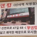 풍년집 큰 아들네 이미지