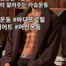 에이블짐창신역점 이미지