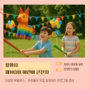 풍호동 어린이공원