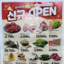 롯데슈퍼첨단점