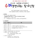 「제16회 서울특별시수어문화제」 수어경연대회 참가신청 안내」 이미지