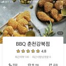 BBQ춘천강북점 네이버블로그