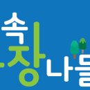 슬기목장 네이버블로그