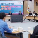 서산시, 2025 서산 모항 국제 크루즈선 운항 활성화 TF 2차 회의 개최(서산태안TV) 이미지