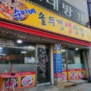 구리 맛집 l 솥뚜껑 삼겹살 구워주는 순이네 삼겹살