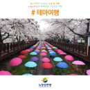 뉴동방관광 이미지
