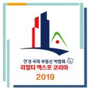 프롭텍 - 서초구 서초대로77길 62 | [부동산 박람회] 리얼티 엑스포 코리아 feat. 해외부동산