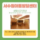 가치아동발달센터 이미지