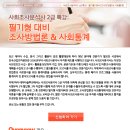 2015년 1월 사조사 2급 필기 유료 강의 이미지