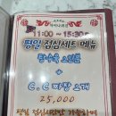 차이나퀴진 | 의정부 맛집_차이나퀴진 :: 유니짜장, 깐풍기 후기
