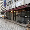 진주상가 화장실 | [달인곱창 여의도본점] 여의도 곱창 맛집 샛강역 특양구이 막창 후기