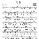 ▥☞(889회) 2. 1. ~ 2. 5. 연인 - 남.여 반주곡 / 한승기 입니다. 이미지