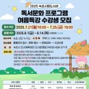 속초시립도서관 이미지