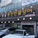 경기광주장어맛집 중대동맛집 장어맛집 광주장어맛집