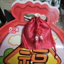 복주머니 | 과자선물세트 추천 해태복주머니선물상자 후기!!!