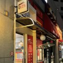 큰집닭강정 위례점 이미지