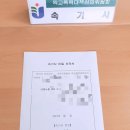 겨루속기사무소