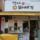 만나찹쌀꽈배기 이미지