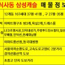 삼성캐슬 이미지