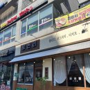 WR(인천광역시 남동구)-17[서창남순환로]-상-1 | 읍천리382 카페 요즘 뜨는 곳 내돈내산 솔직후기