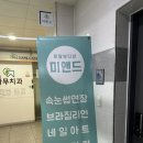 미앤드 | [호계동]4년째 다니고 있는 호계동 혬니네일